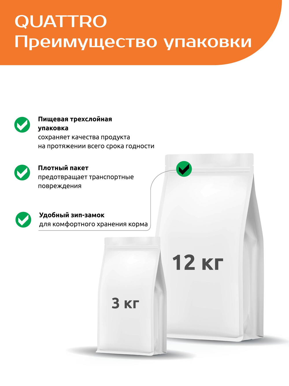 Корм сухой для щенков мелких пород, с индейкой, 12 кг, QUATTRO