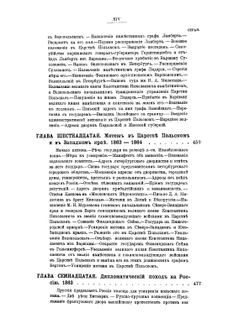 Император Александр II. Том 1 | С. С. Татищев