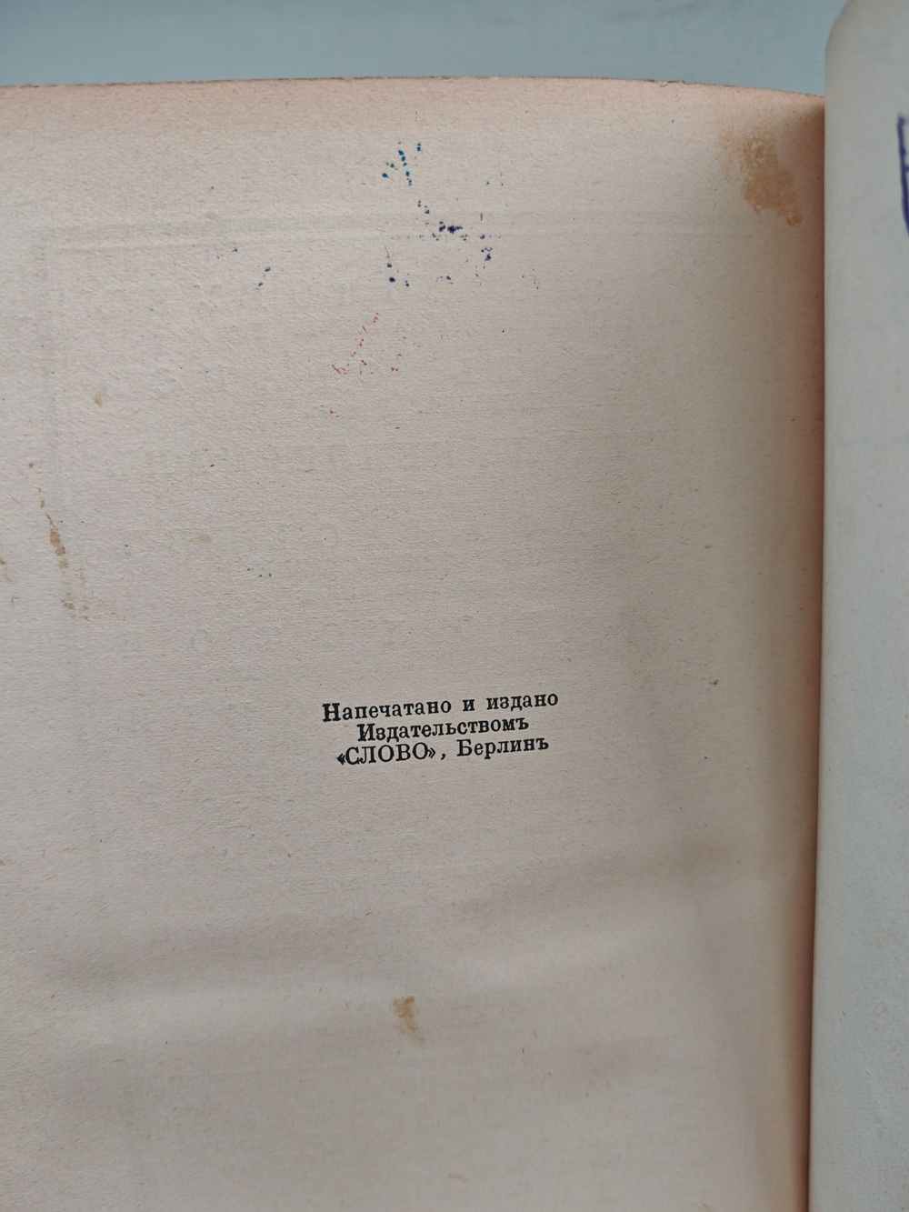 Девятое ноября