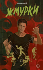 Новинки 14.04.26