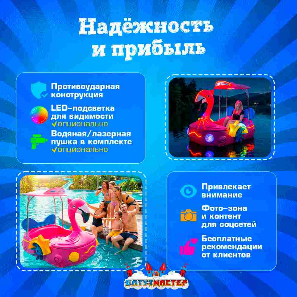 Бамперная лодка «Лебедь» катамаран ручной, взрослый, 175×145×160 см