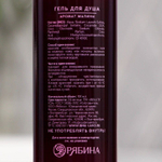 Гель для душа «С эффектом отдыха» с ароматом малины - 100 мл.