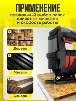 Пилки для лобзика по дереву, металлу 20 шт