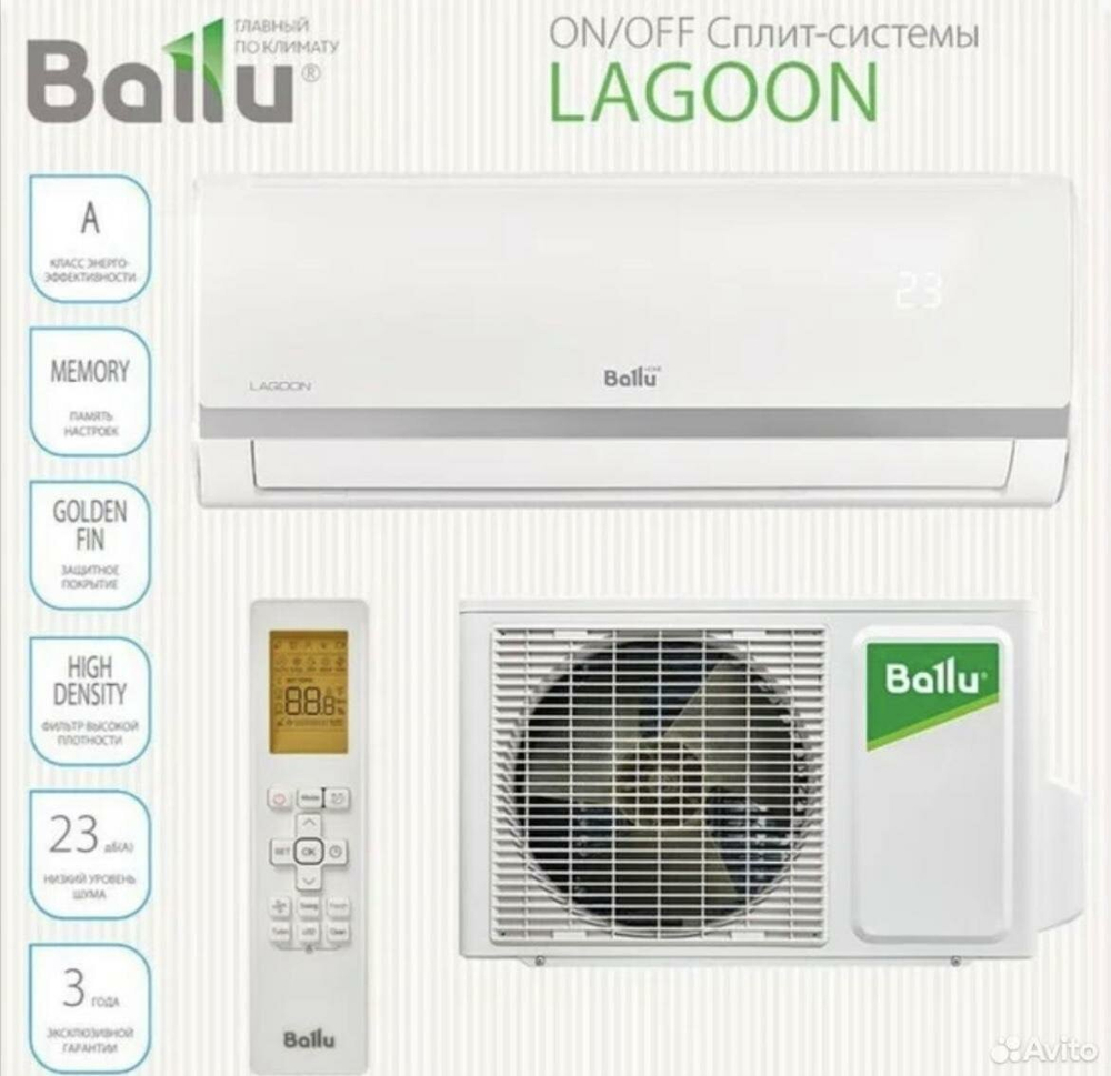 Сплит-система Ballu Lagoon BSD-09HN1_24Y до 28кв