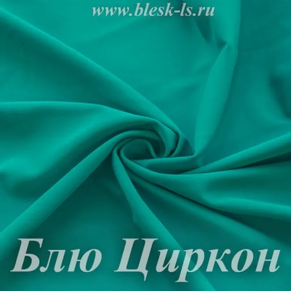Матовый бифлекс, Блю Циркон, 200 гр/м, опт от 10 м