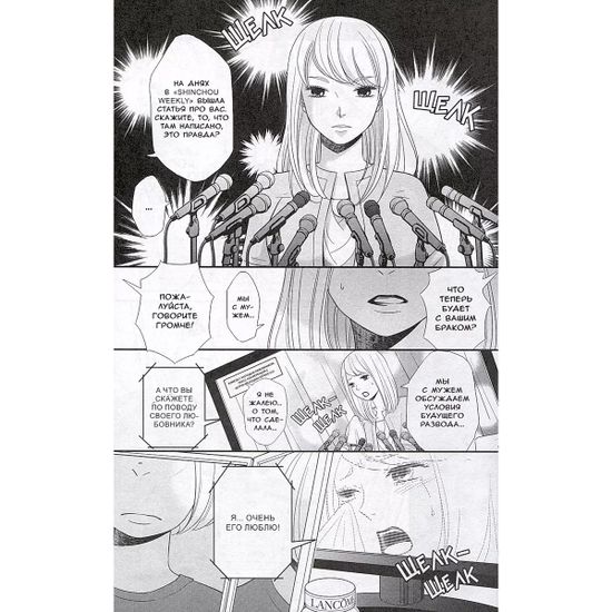 Манга Цветами юности полна моя душа