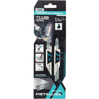Пилки д/лобзика METALLICA Optima T118B,75/50мм шаг 2мм по стали 2шт   907955