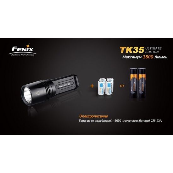 Яркий светодиодный фонарь Fenix TK35 Ultimate Edition 1800 люмен
