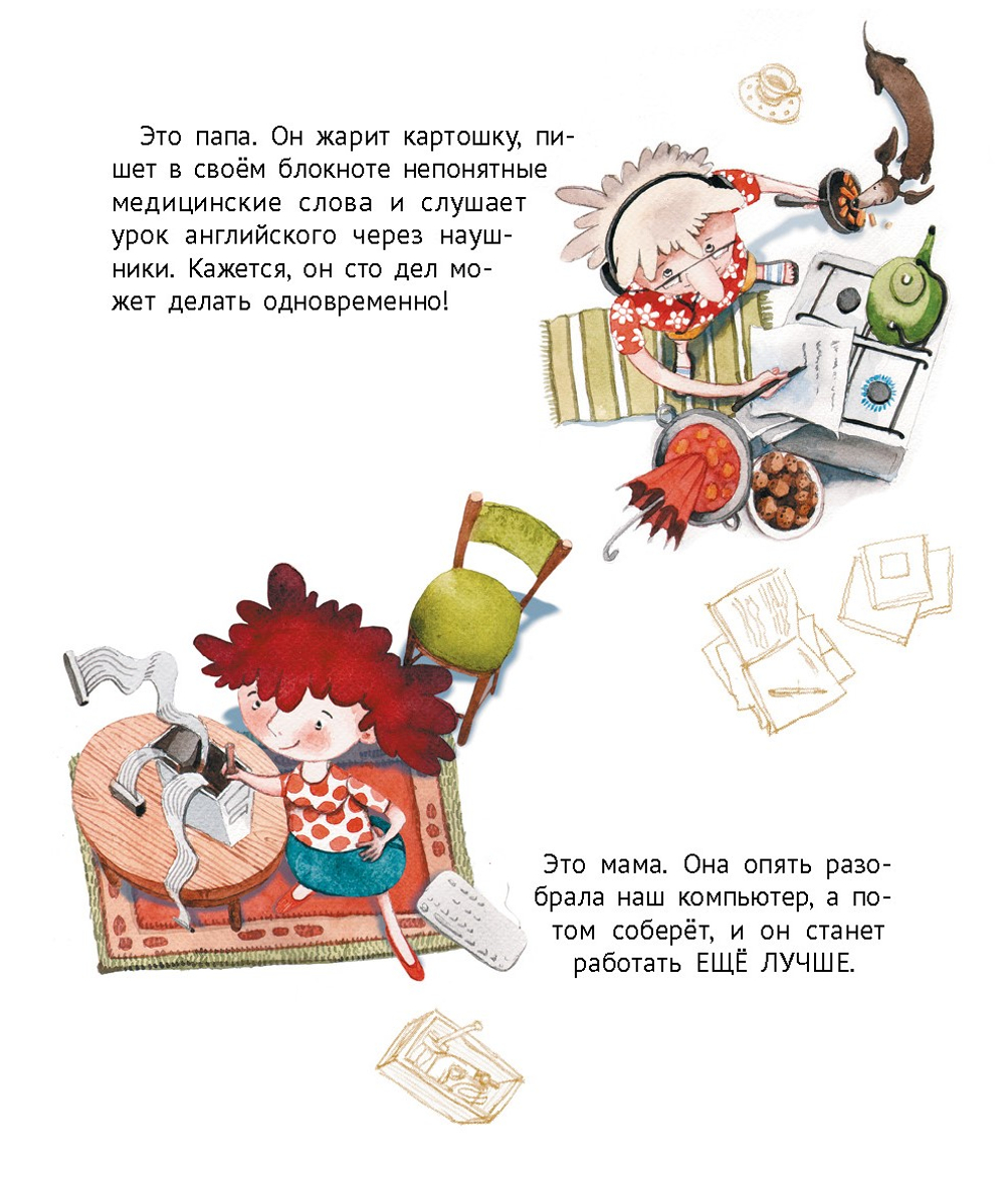 Большая маленькая девочка. История первая. Как приручить город (Мягкая обложка)