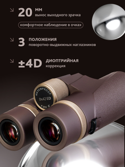 Бинокль Levenhuk New Vegas ED 8x42