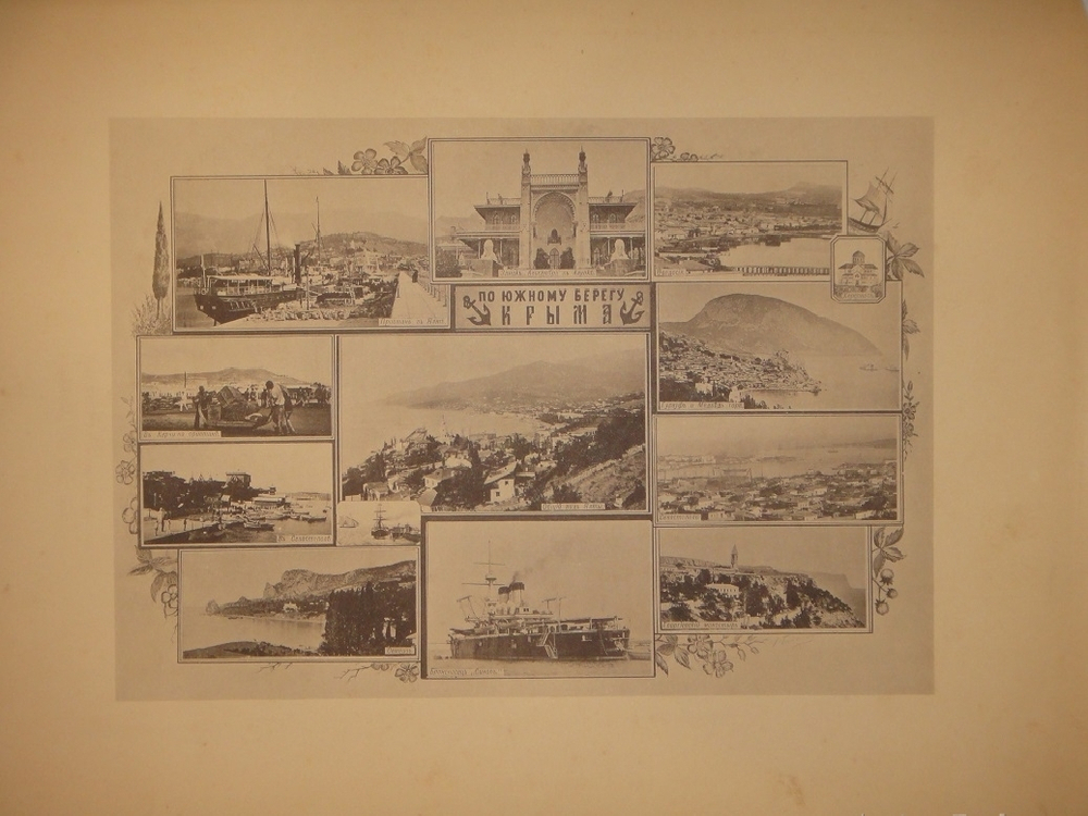 "Виды Кавказа". 1901г.