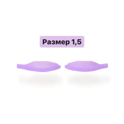 Валики Кати Виноградовой для верхних ресниц размер 1,5 Л (средней жесткости)
