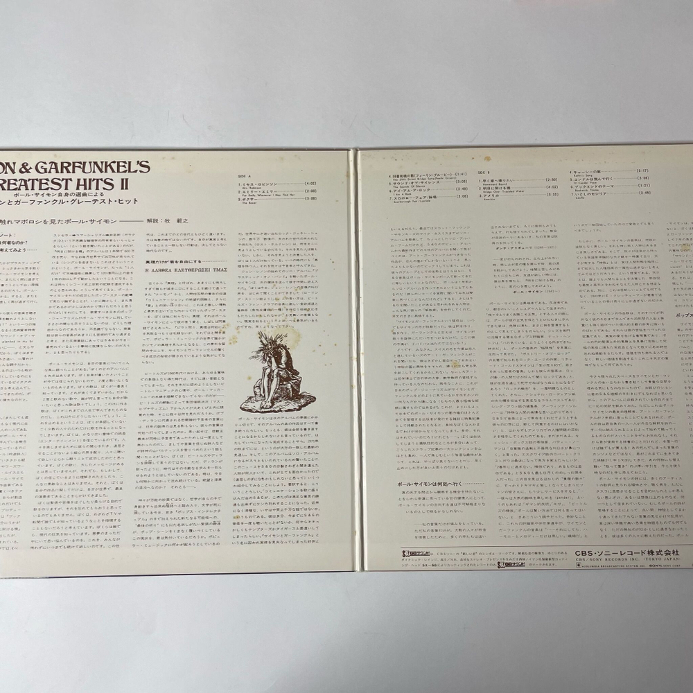 Винтажная виниловая пластинка LP Simon and Garfunkel Greatest Hits II (Japan 1972) (No Obi) Mrs. Robinson