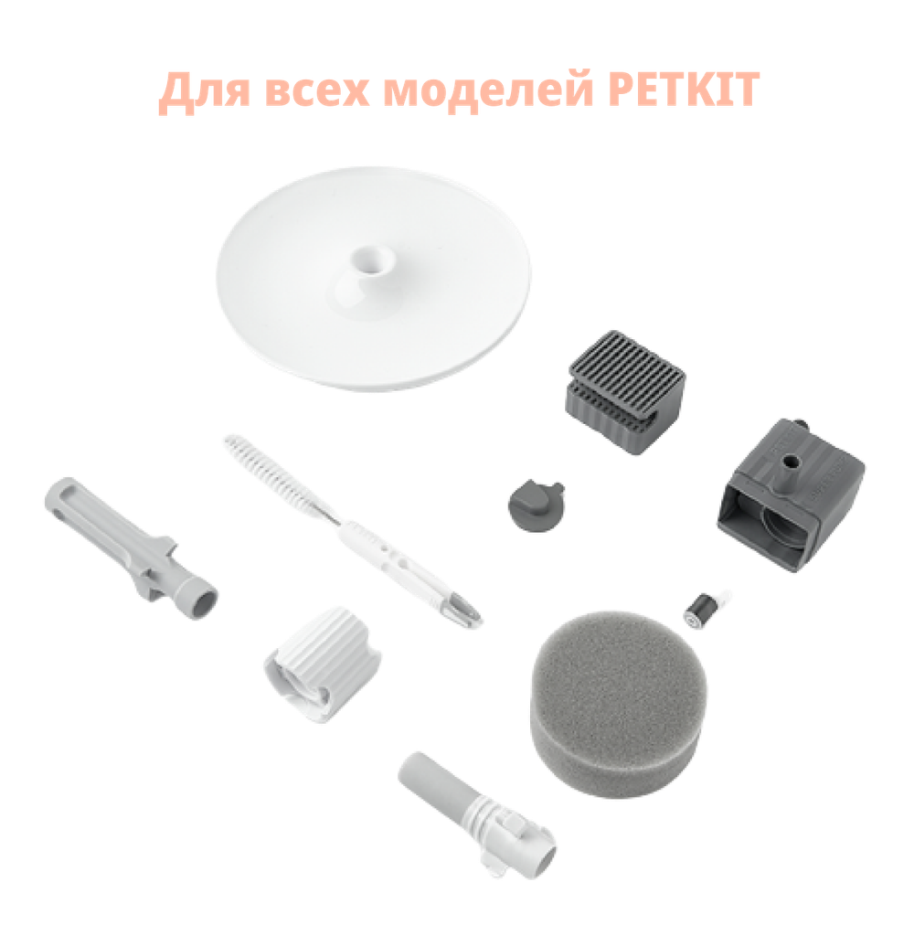 Набор щеток для чистки фонтанов PETKIT