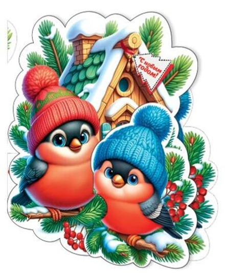 Мини-открытка 6*4см "С Новым годом!"