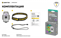 Фонарь Armytek Crystal WUW Серый