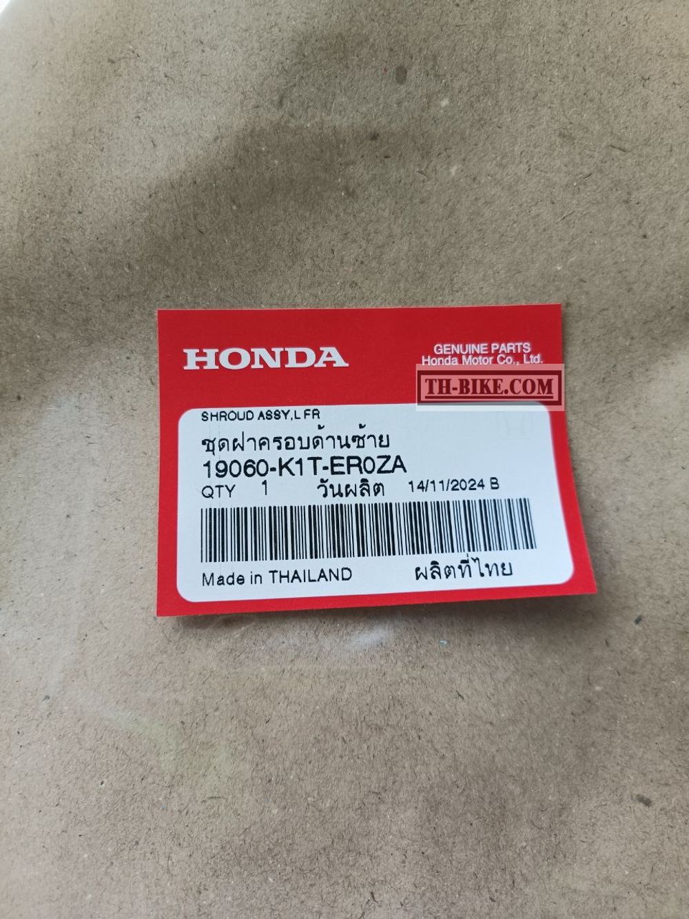 19060-K1T-ER0ZA. SHROUD ASSY., L. FR. (WL) *R292R*. HONDA