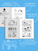 Всё под контролем. Профессор Д, или Почему уроки сами себя не сделают