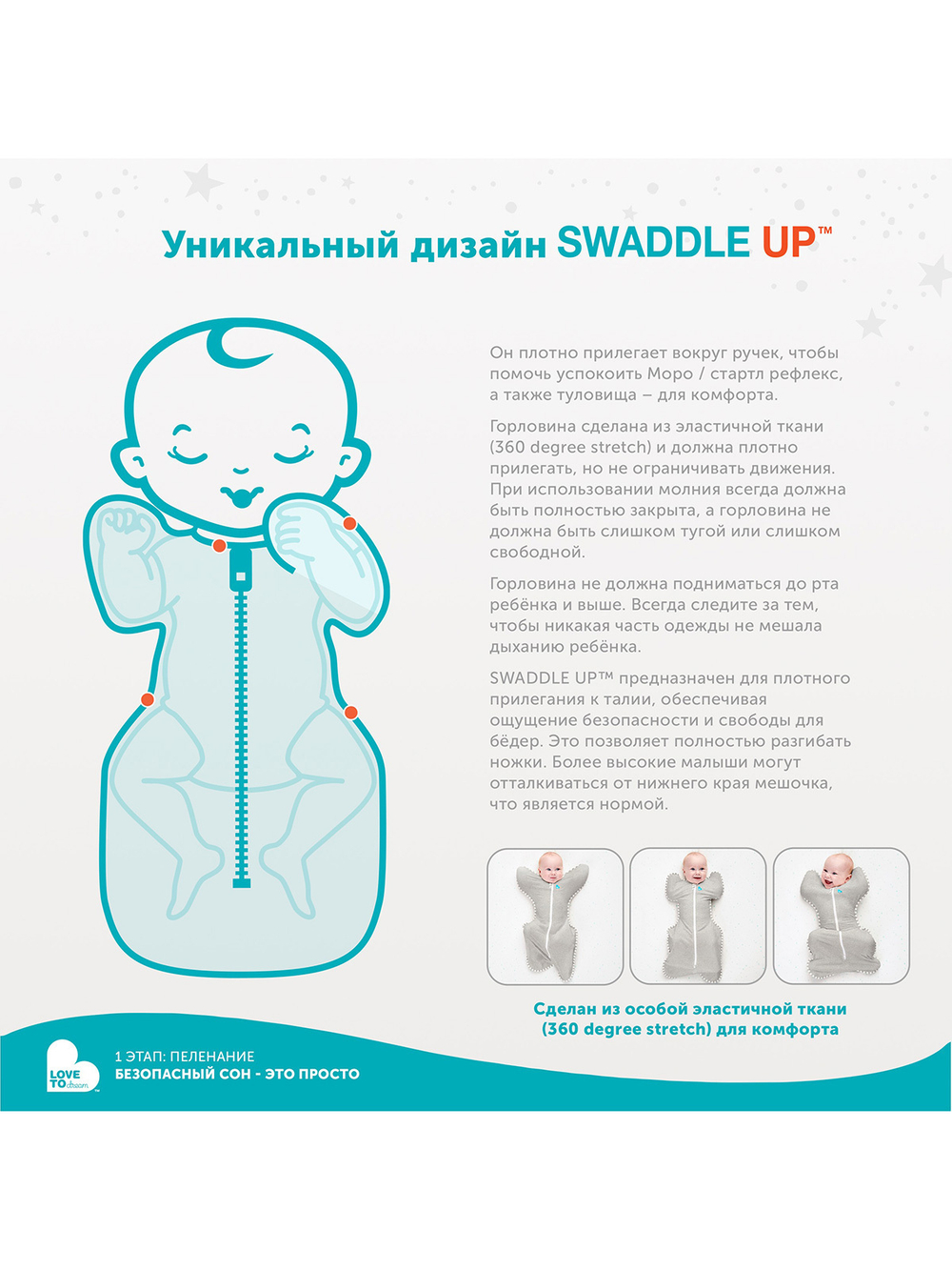 Комбинезон-мешок 1-го этапа Love To Dream Swaddle UP LITE. Светло-голубой