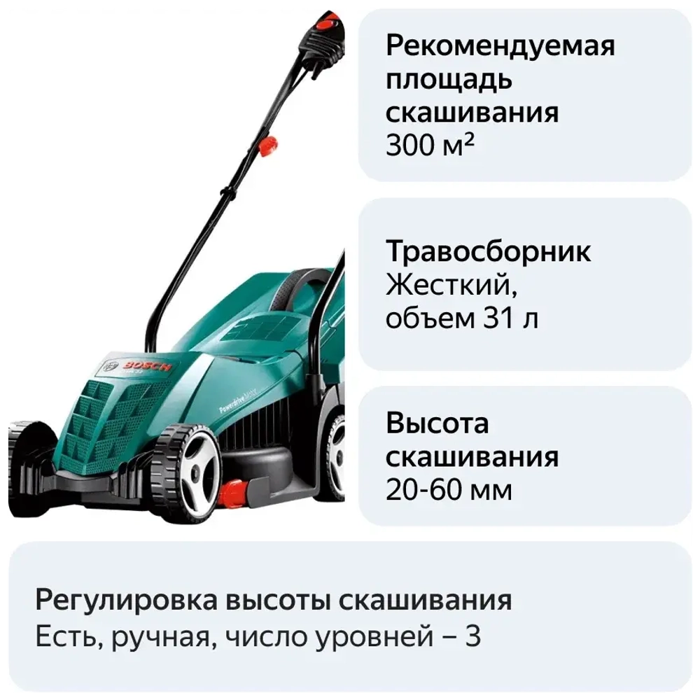Газонокосилка Bosch Rotak 32