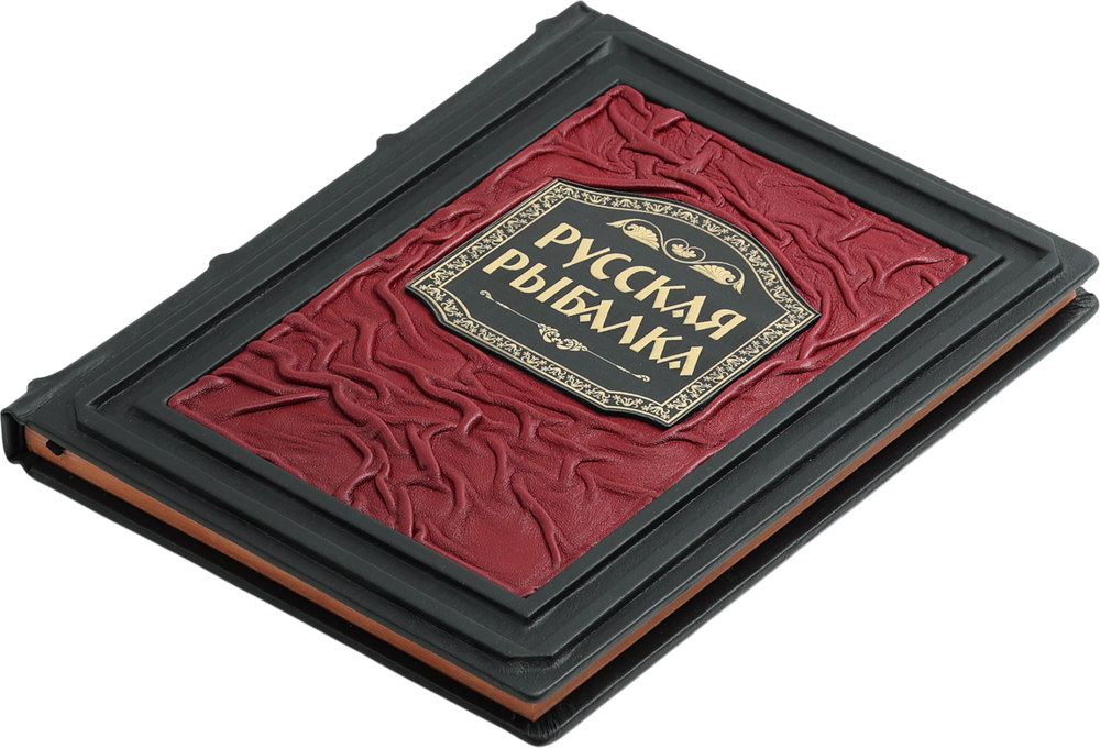 Русская рыбалка