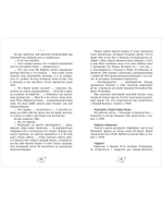 Детективы Лили и Зельда. Дело о пропавшем завещании