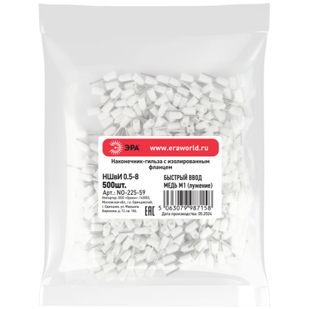 Наконечник-гильза ЭРА NO-225-59 НШвИ 0,5-8 с изолированным фланцем (упаковка 500 шт.) | Наконечники слаботочные