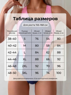 Купальник слитный спортивный с открытой спиной