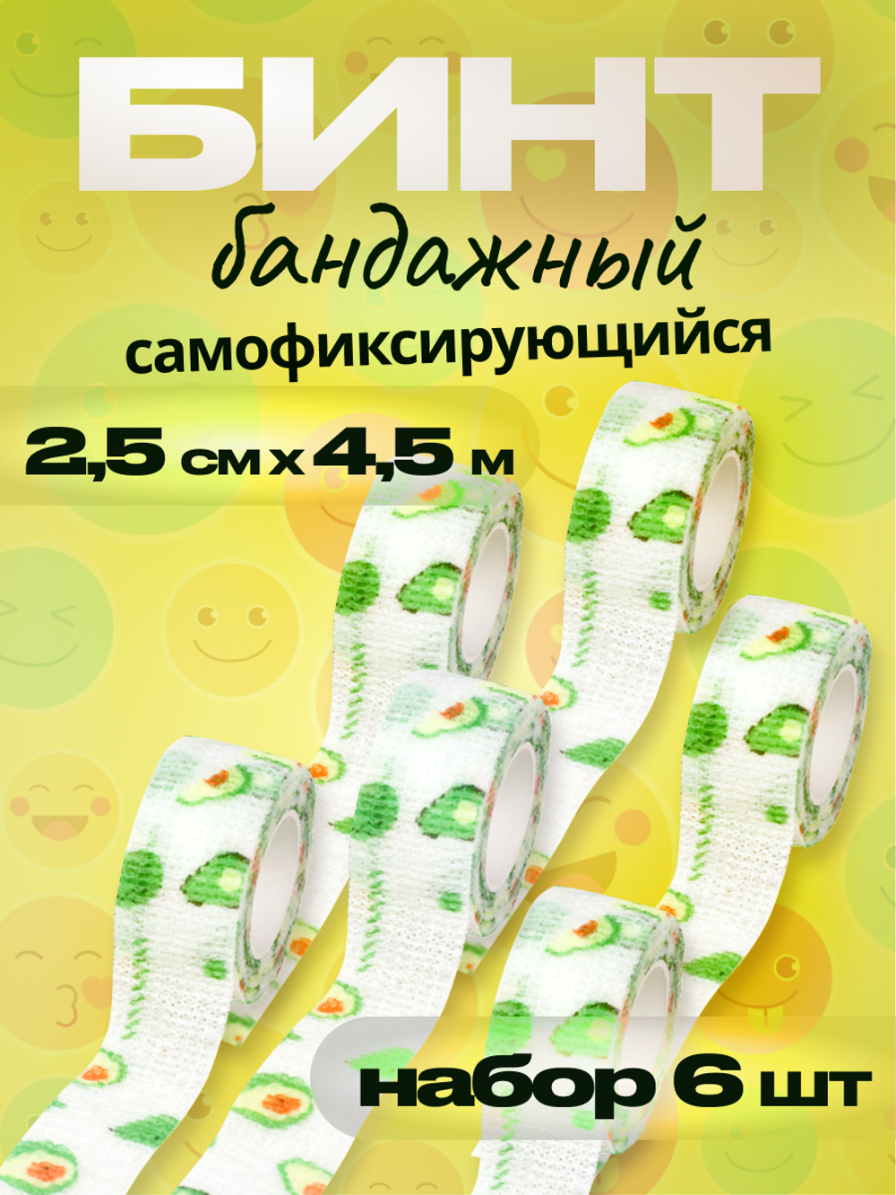 Бинт бандажный 2,5 см для держателей 6 шт