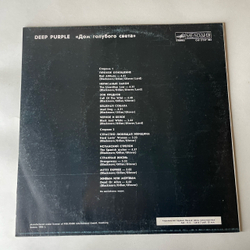 Винтажная виниловая пластинка LP Deep Purple The House Of Blue Light, Дом Голубого Света (СССР 1988)