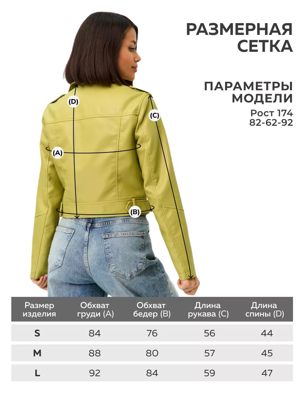 Косуха оверсайз укороченная куртка кожаная демисезонная
