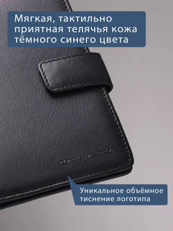 219 R - Обложка для документов с RFID защитой