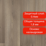 Линолеум Galaxy Dallas 3