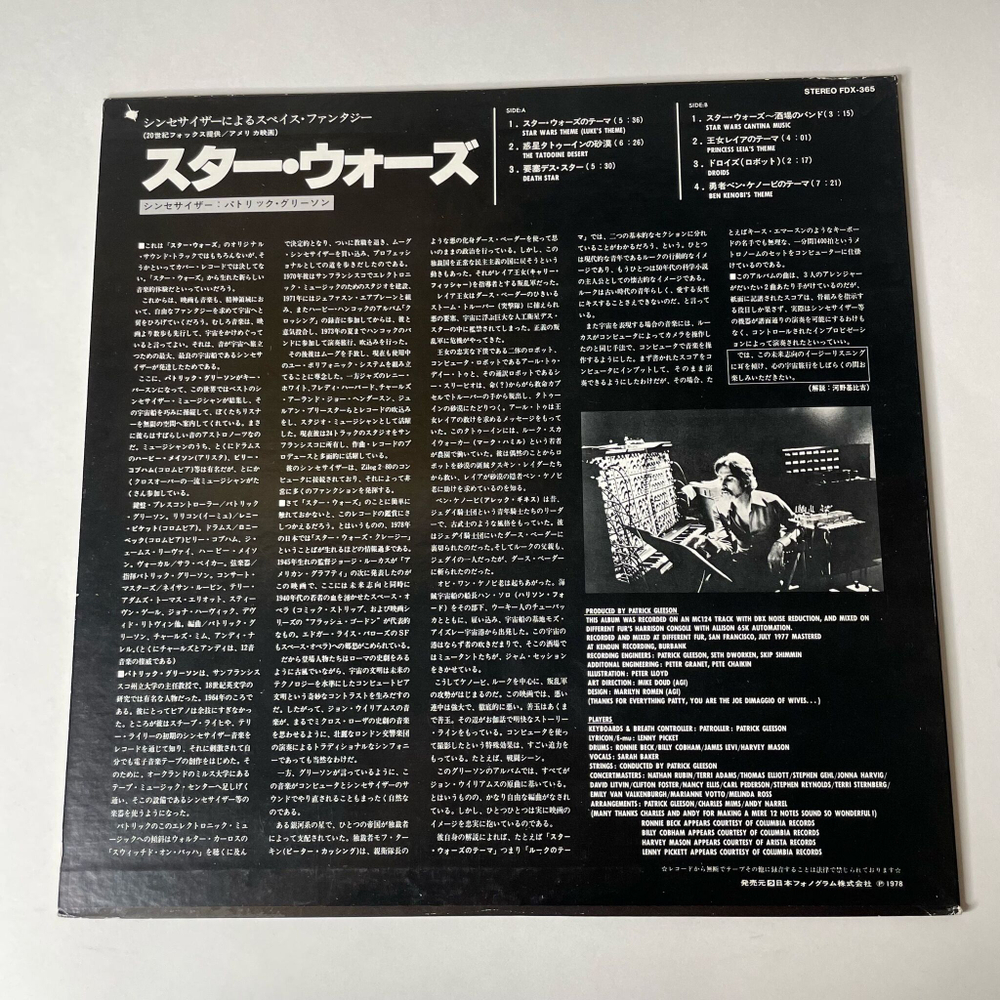 Винтажная виниловая пластинка LP Patrick Gleeson Star Wars (Japan 1977) (No Obi) The Tatooine Desert