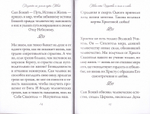 Познати на земли путь Твой. Архимандрит Иаонн (Крестьянкин)
