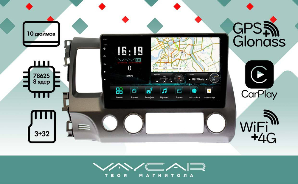 Магнитола для Honda Civic 2005-2012 (левый руль, рамка 10)- Vaycar VA20-0044 на Android 13, 8-ядер, 4G SIM-слот