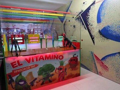 Тир "Витамин"