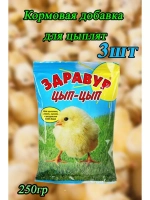 Здравур Витаминная добавка для цыплят утят 250гр *3шт