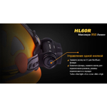 Фонарь Fenix HL60RU2