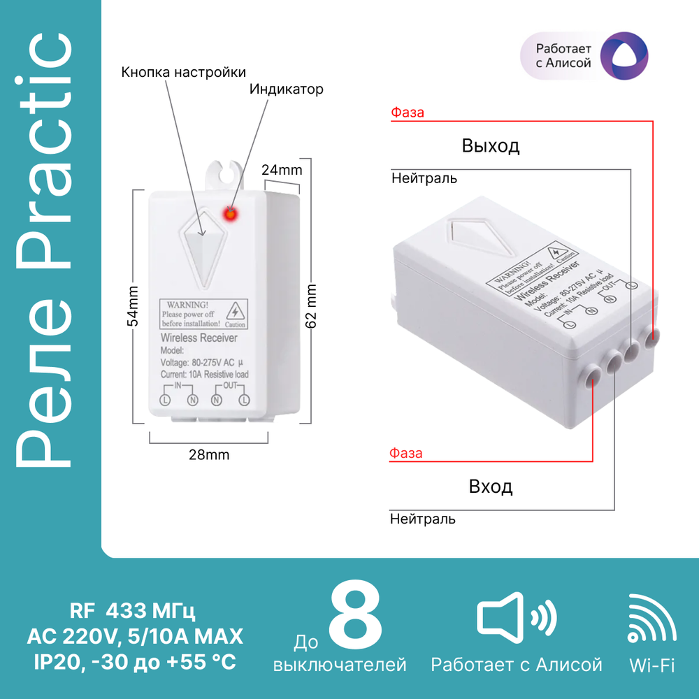 Умный беспроводной выключатель GRITT Practic 3кл. белый комплект: 1 выкл. IP67, 3 реле 1000Вт 433 + WiFi с управлением со смартфона, A181303WWF