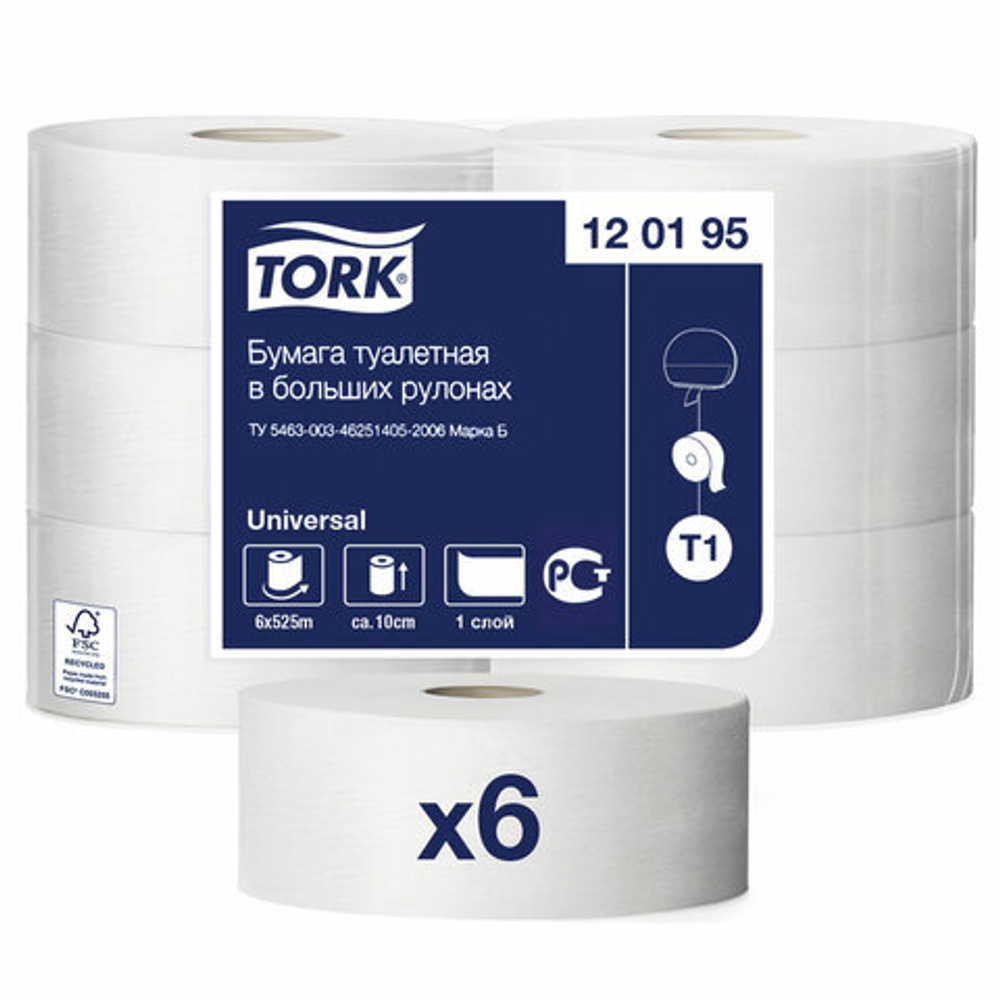 Бумага туалетная 525 метров БОЛЬШОЙ РУЛОН, TORK (Система T1) UNIVERSAL, 1-слойная, КОМПЛЕКТ 6 рулонов.
