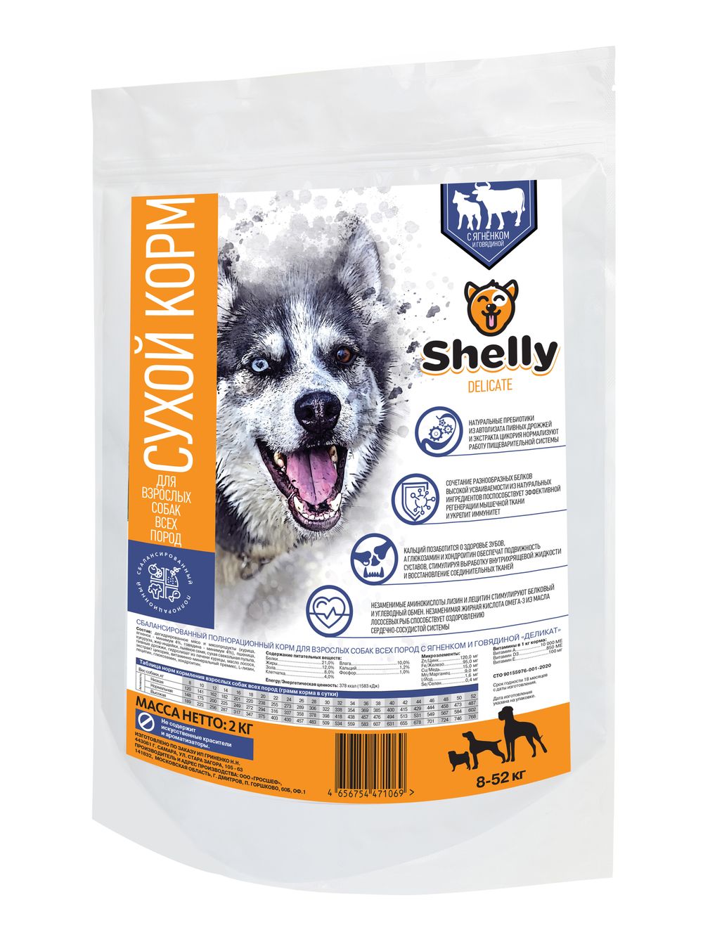 Сухой корм Shelly Delicate для взрослых собак всех пород, с ягненком и говядиной Сухой корм Shelly Delicate для взрослых собак всех пород, с ягненком и говядиной