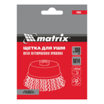Щетка для УШМ, 100 мм, М14, "чашка", латунированная витая проволока Matrix