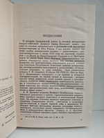 Поход на Москву ("Очерки русской смуты")
