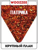Наклейки на банки "Специи треугольные"