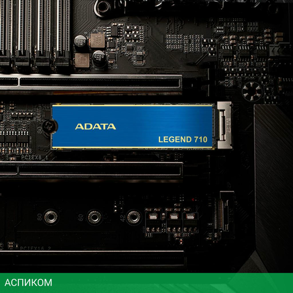 SSD диск A-Data Legend 710 1TB (ALEG-710-1TCS)