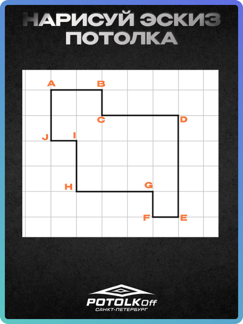 САТИНОВЫЙ белый НАТЯЖНОЙ ПОТОЛОК холодной натяжки индивидуальный заказ с полным комплектом комплектующих