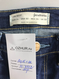 Джинсы Stradivarius зауженные, маркировка 34, визуально на 40 размер