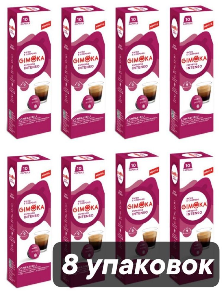 Кофе в капсулах Gimoka Intenso Caffitaly K-fee 10 шт x 8 уп