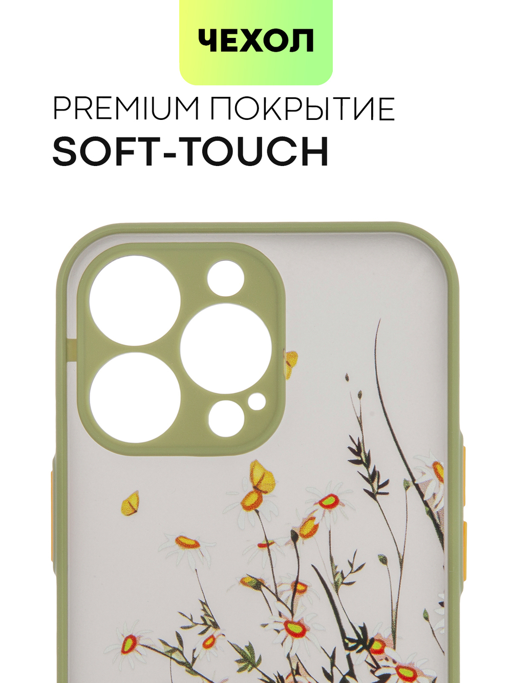 Чехол BROSCORP для Apple iPhone 13 Pro оптом (арт. IP13PRO-ST-TPU-KHAKI-PRINT)